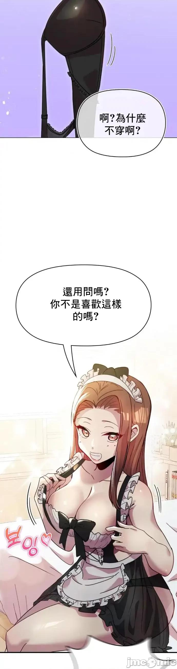 幸福三重奏 幸福三重奏17 第28页