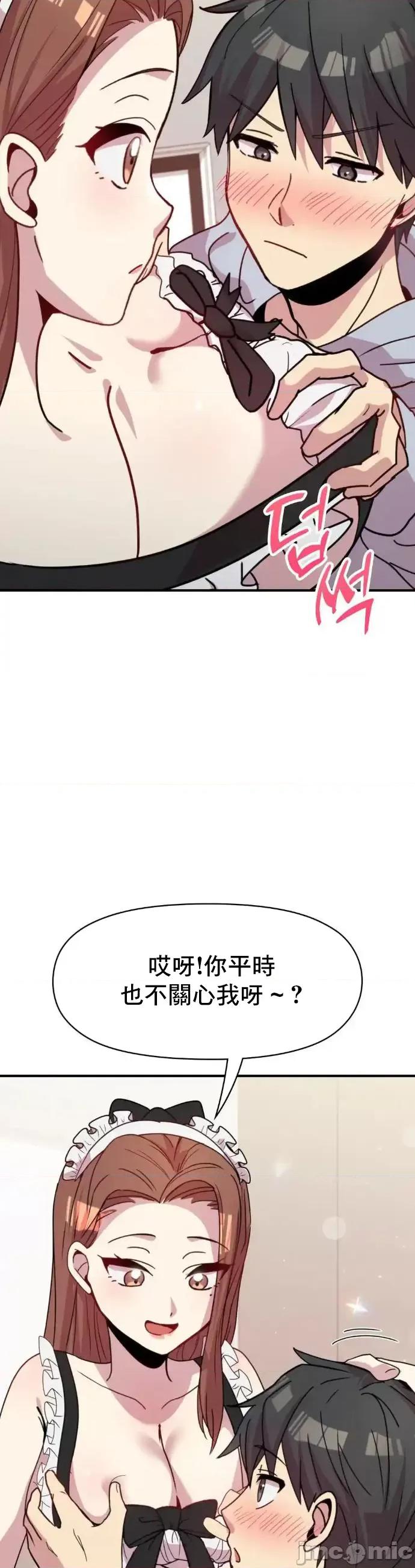 幸福三重奏 幸福三重奏17 第31页