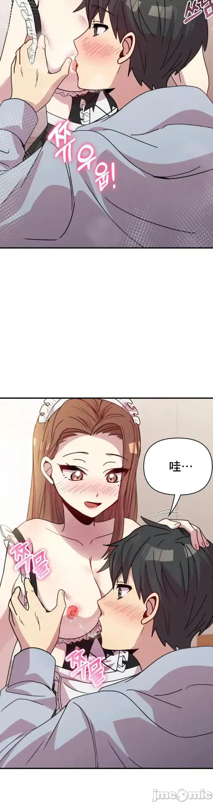 幸福三重奏 幸福三重奏17 第34页