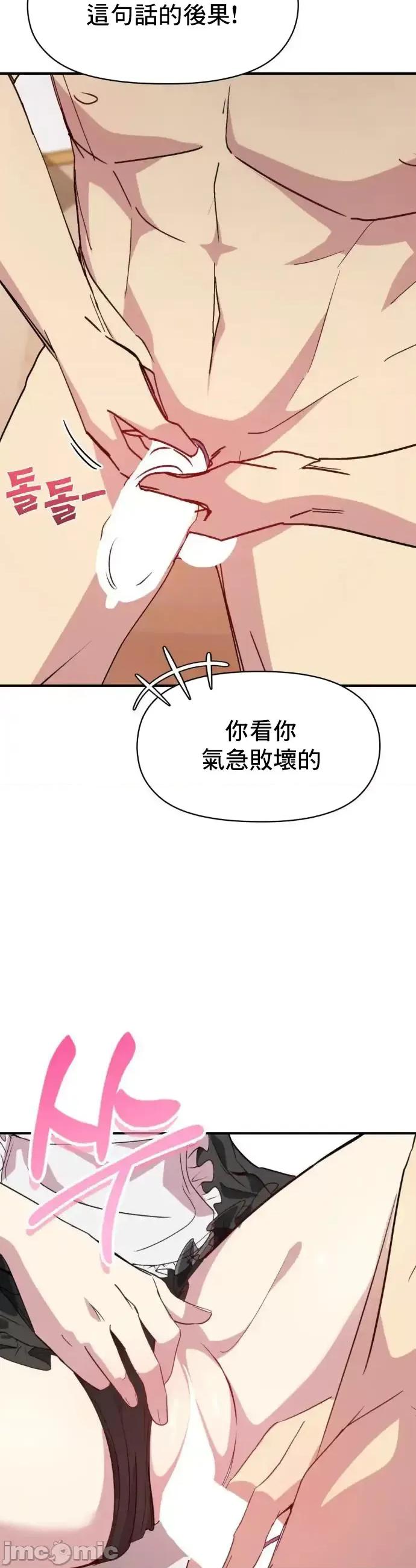 幸福三重奏 幸福三重奏17 第37页