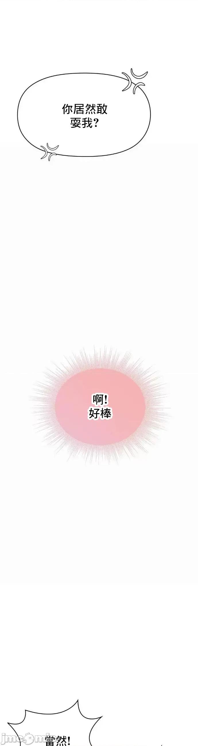 幸福三重奏 幸福三重奏17 第41页