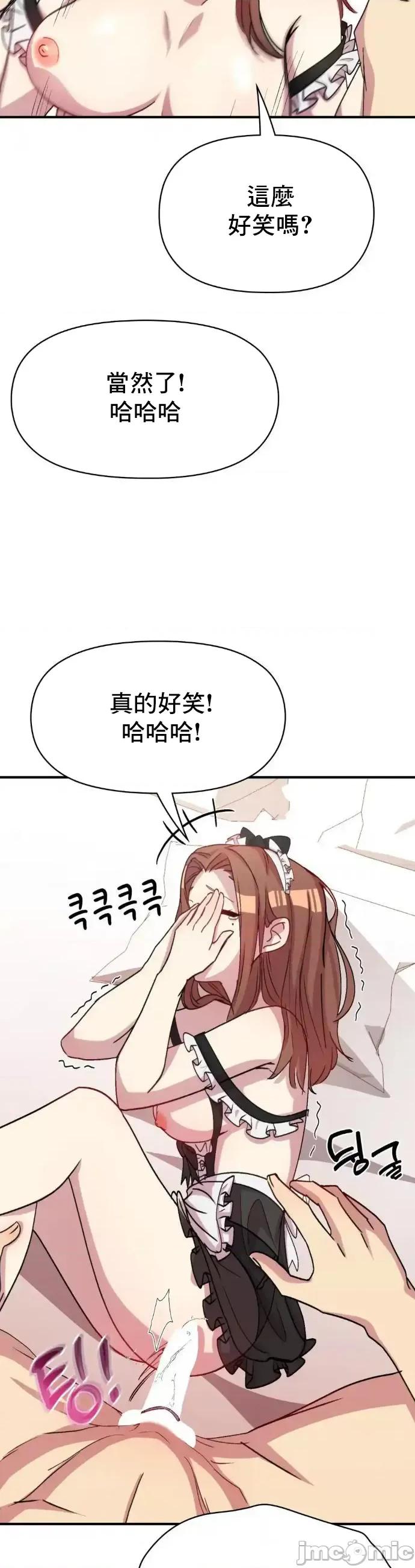 幸福三重奏 幸福三重奏17 第43页
