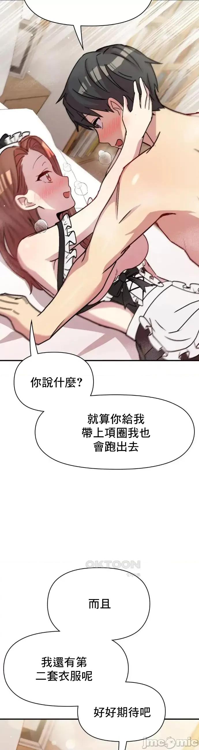 幸福三重奏 幸福三重奏17 第47页
