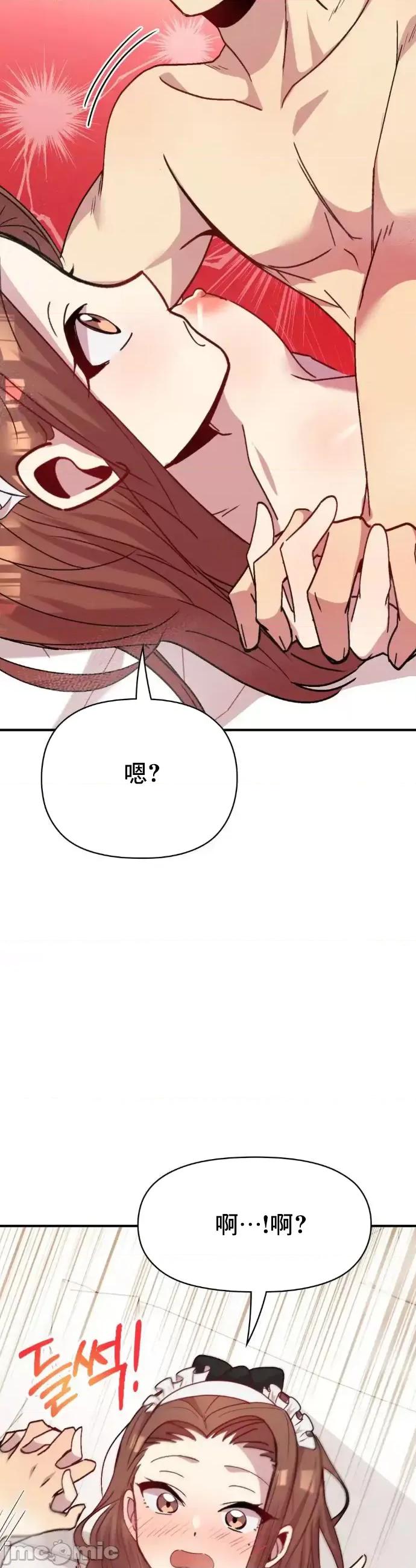 幸福三重奏 幸福三重奏17 第49页