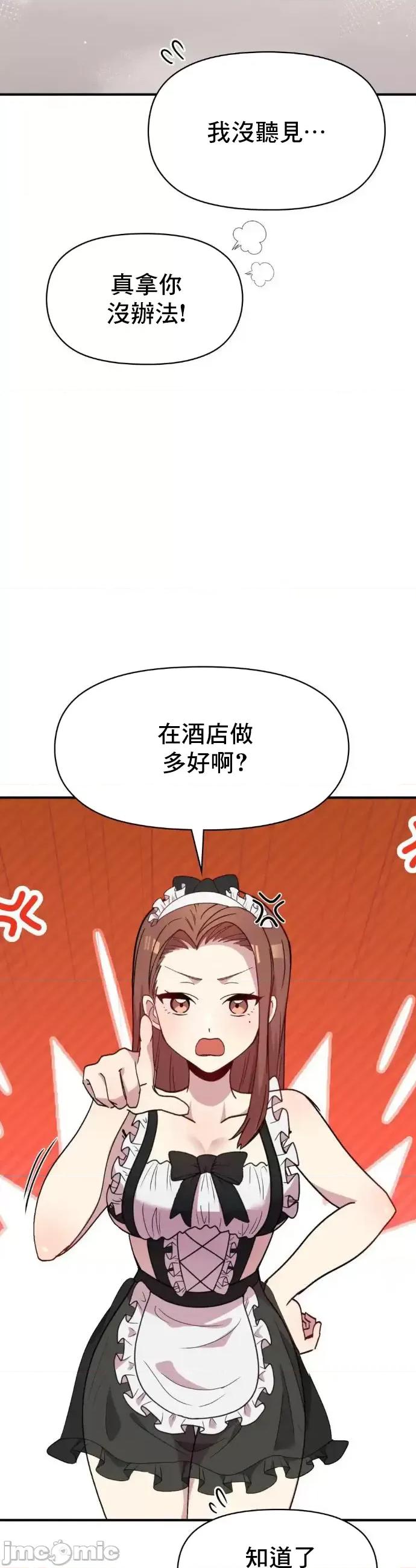 幸福三重奏 幸福三重奏17 第54页
