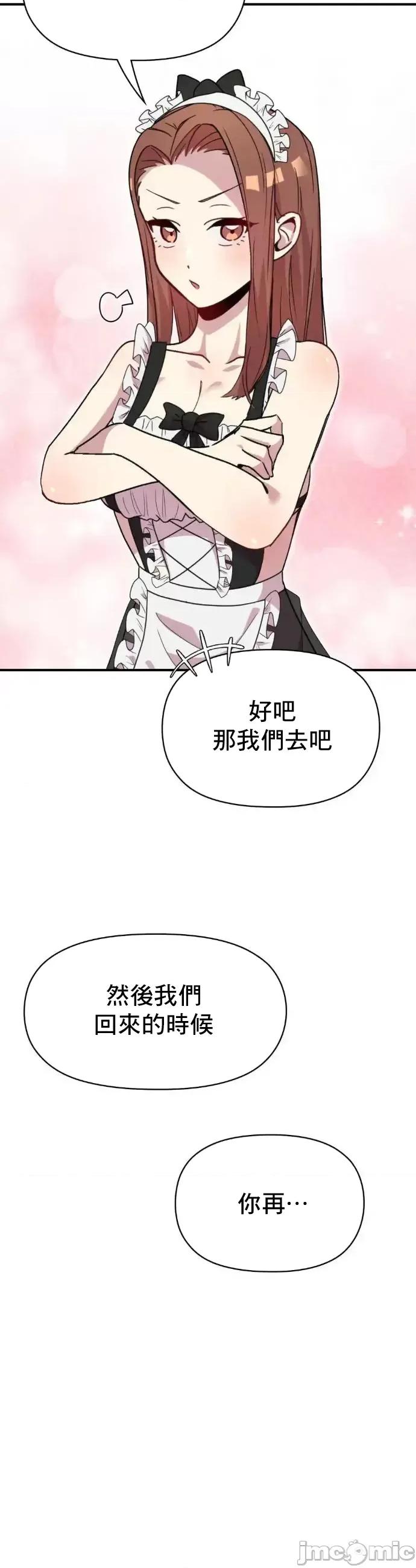 幸福三重奏 幸福三重奏17 第56页