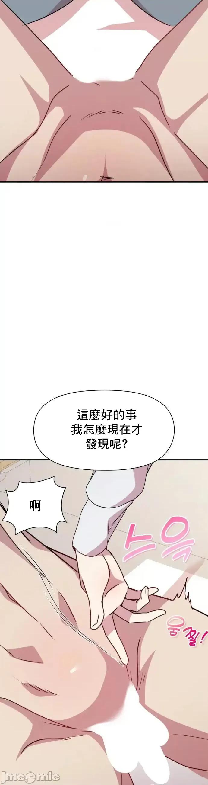 幸福三重奏 幸福三重奏 18 第16页