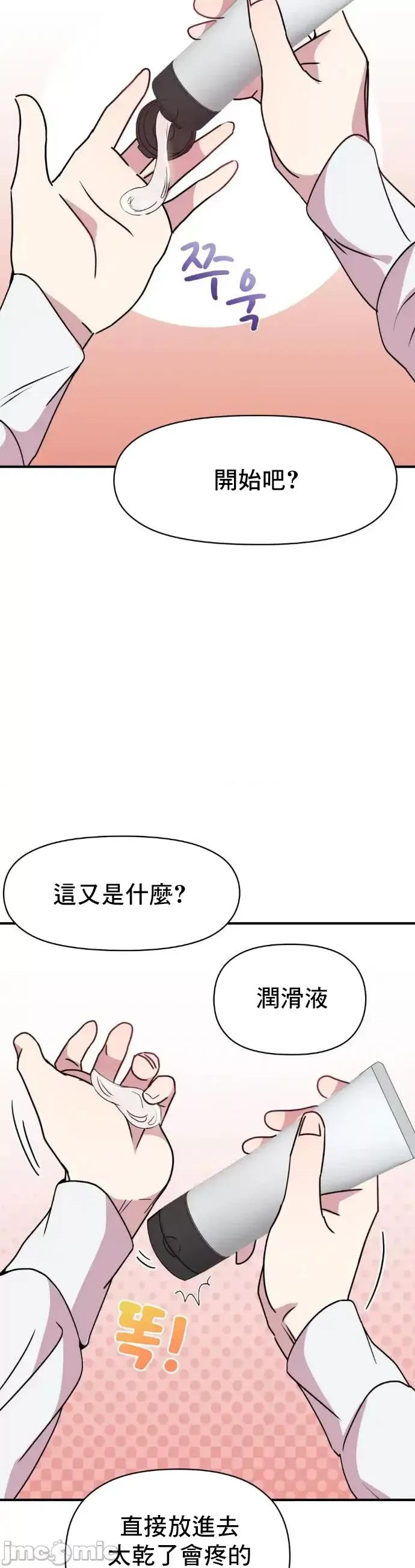 幸福三重奏 幸福三重奏 18 第19页