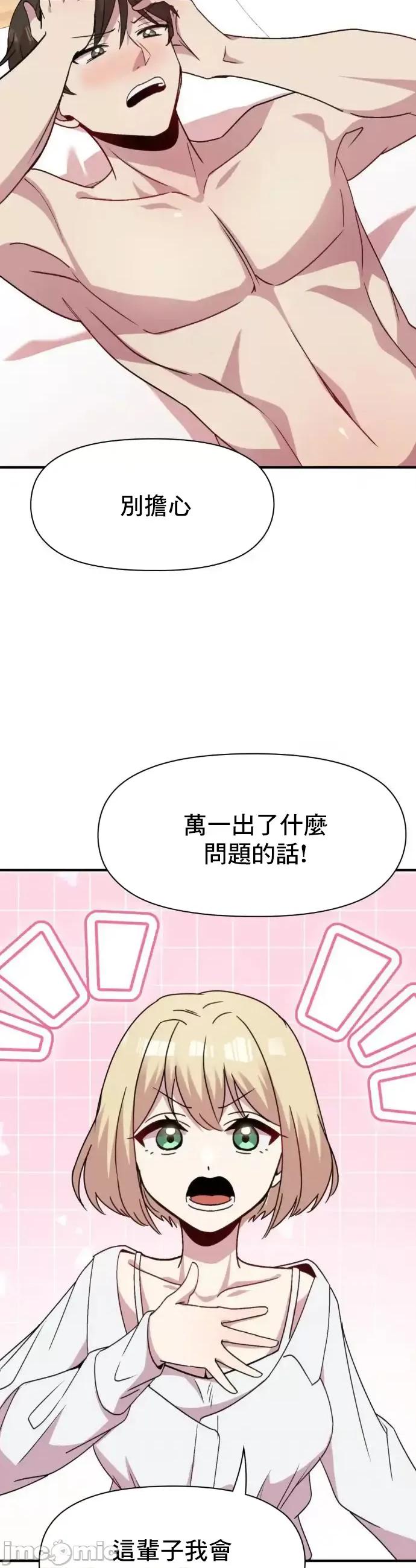 幸福三重奏 幸福三重奏 18 第21页