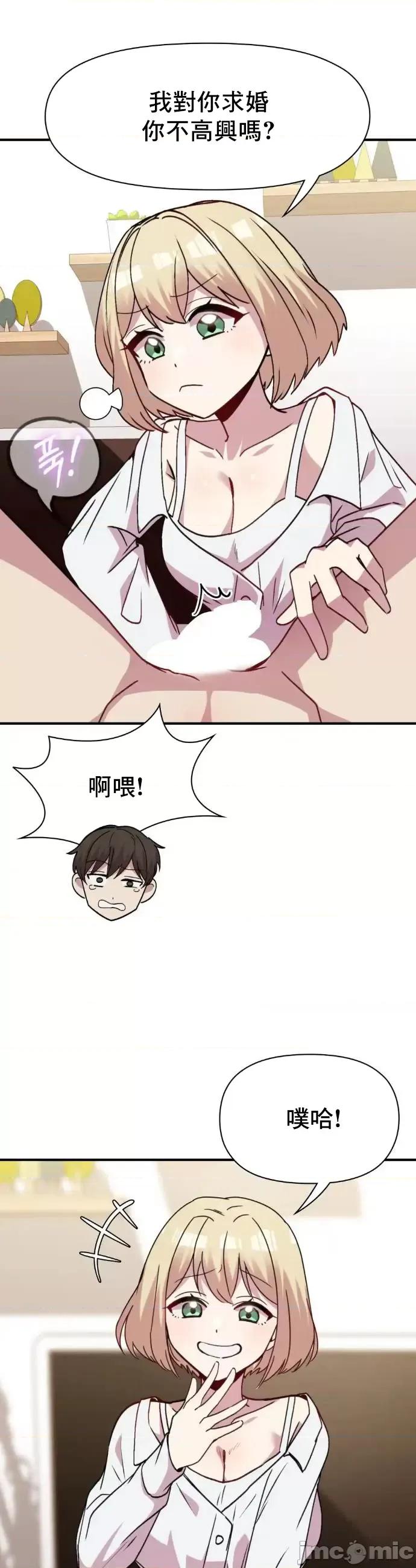 幸福三重奏 幸福三重奏 18 第23页