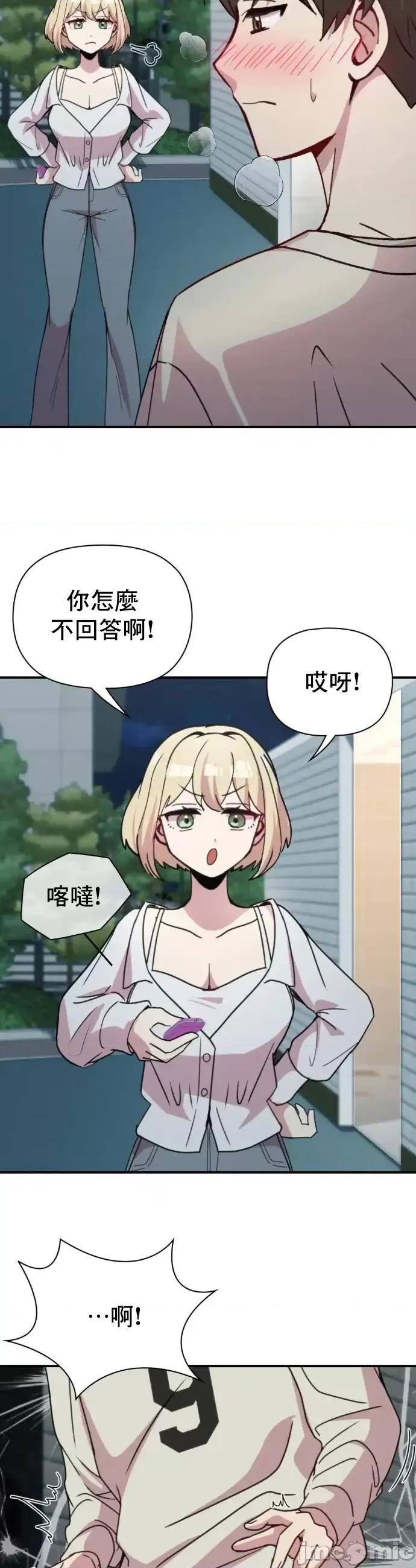 幸福三重奏 幸福三重奏 18 第29页