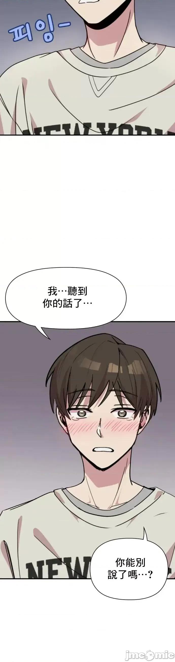 幸福三重奏 幸福三重奏 18 第31页