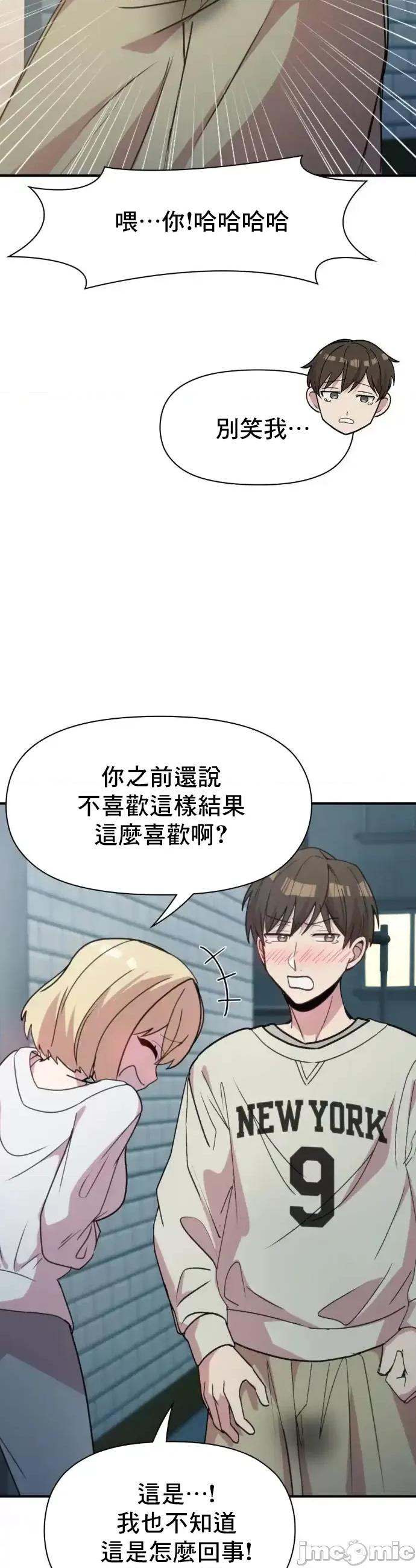 幸福三重奏 幸福三重奏 18 第33页