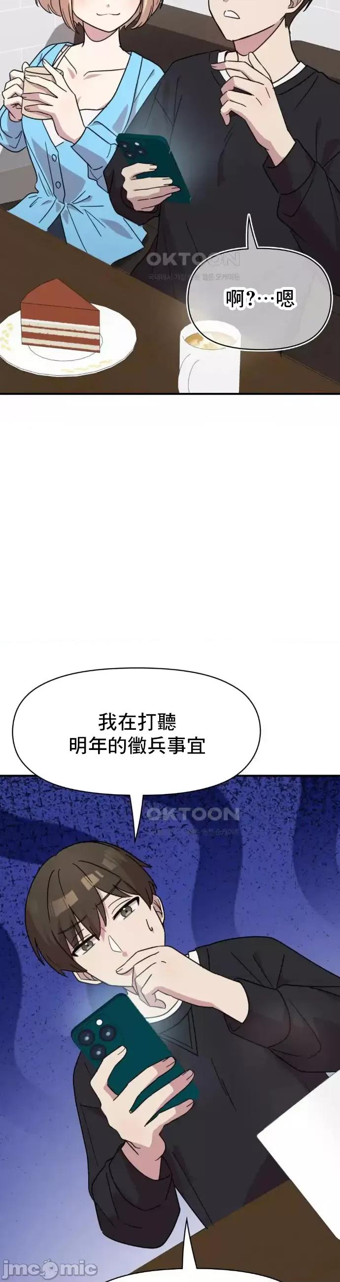 幸福三重奏 幸福三重奏 19 第6页
