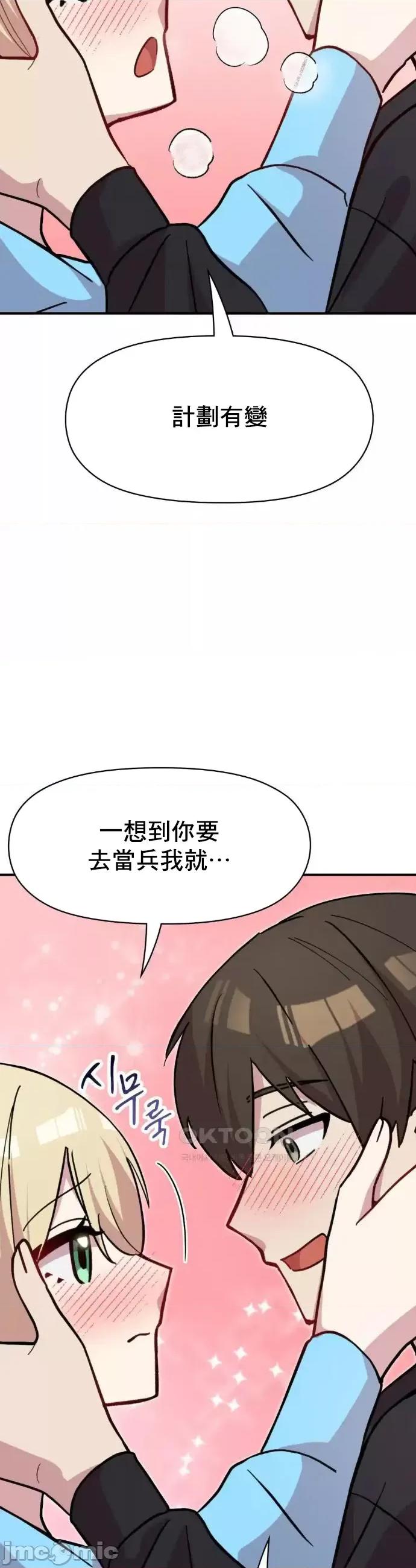 幸福三重奏 幸福三重奏 19 第15页