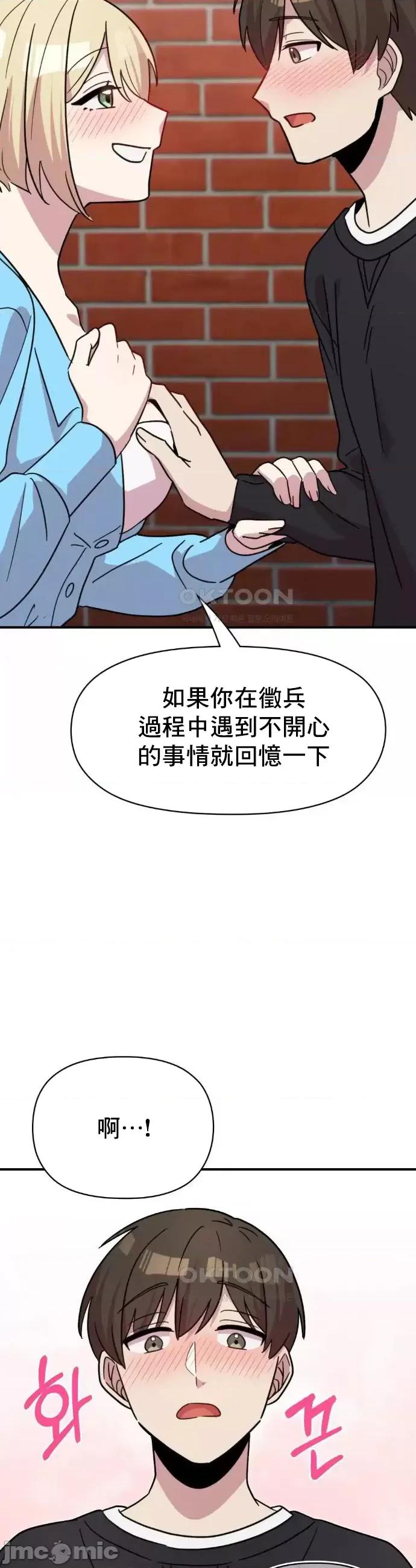 幸福三重奏 幸福三重奏 19 第24页