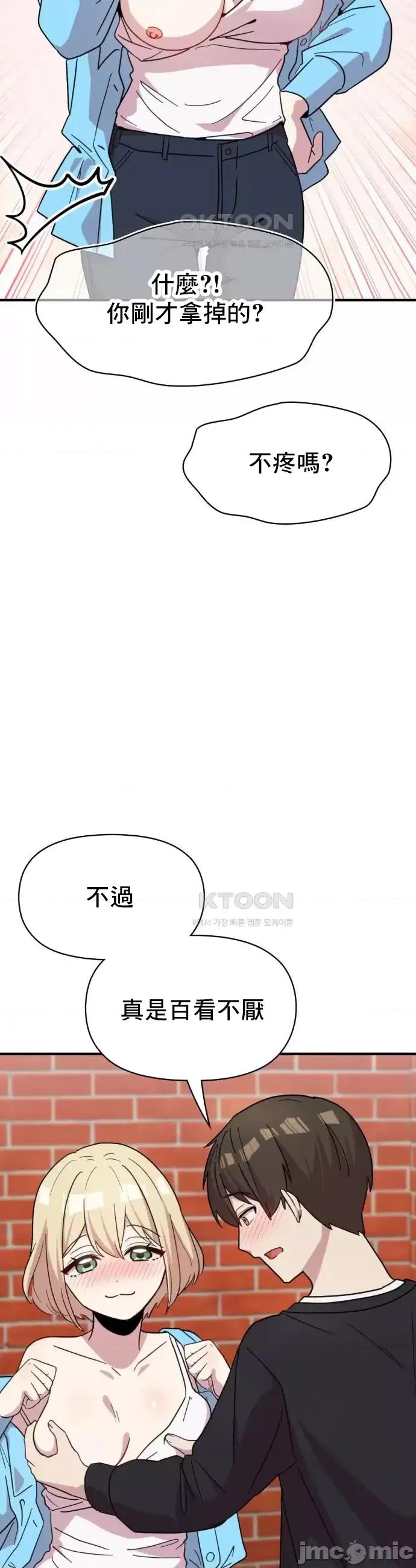 幸福三重奏 幸福三重奏 19 第29页