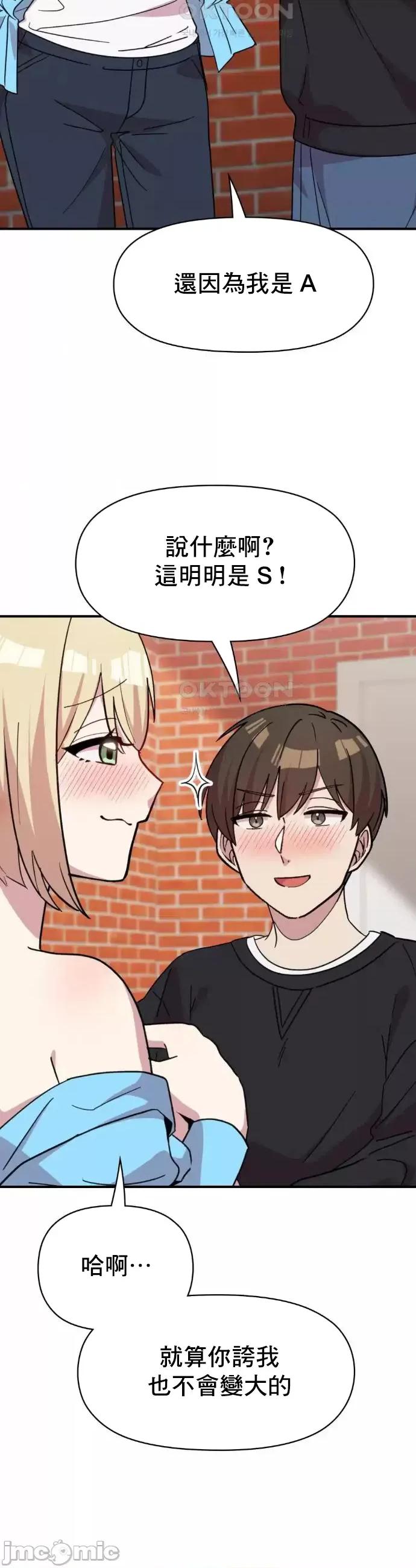 幸福三重奏 幸福三重奏 19 第30页
