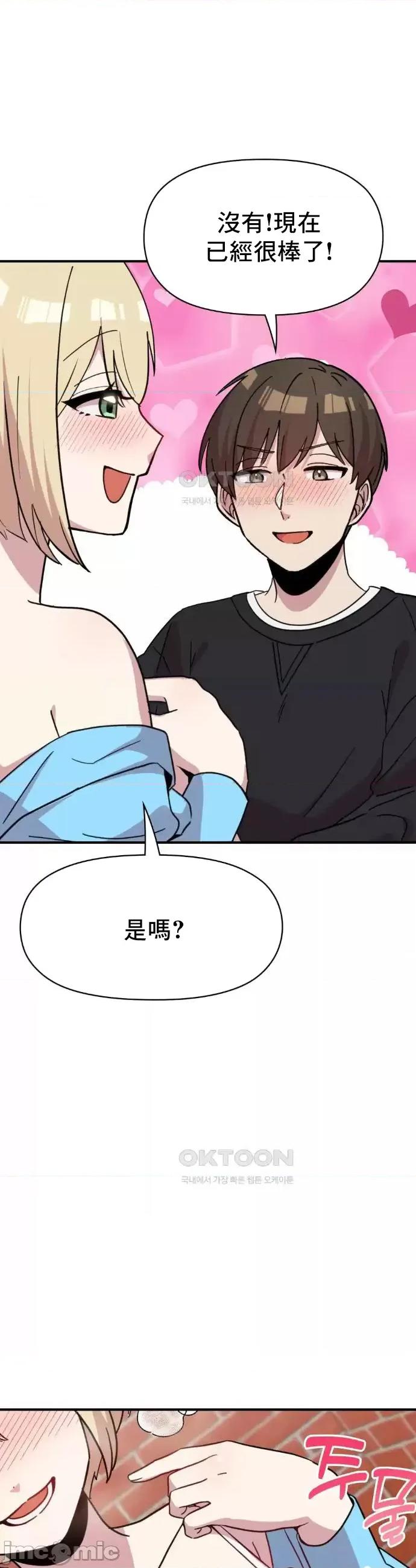 幸福三重奏 幸福三重奏 19 第31页