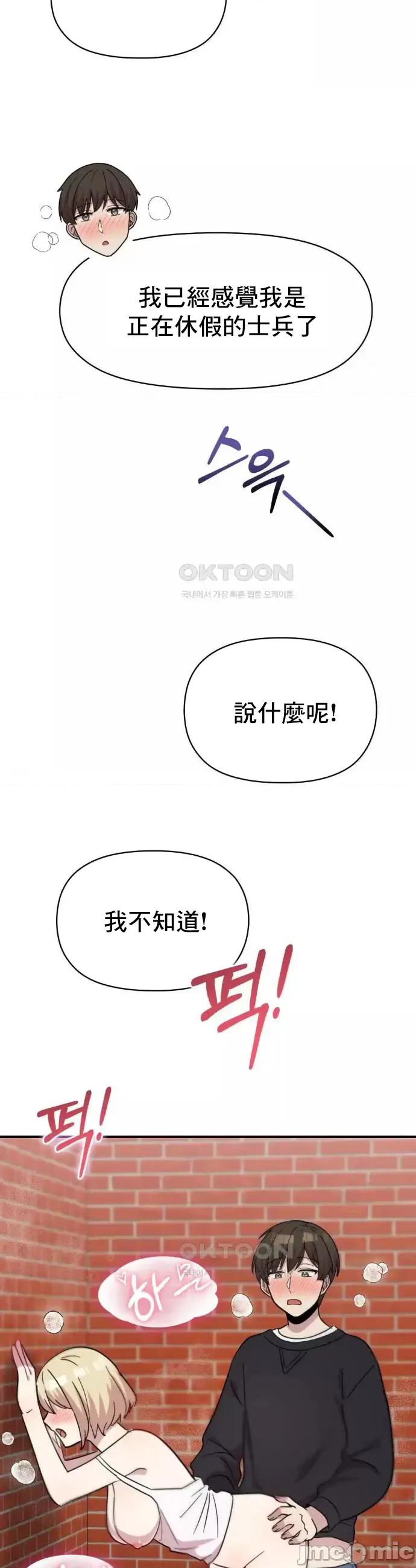幸福三重奏 幸福三重奏 19 第37页