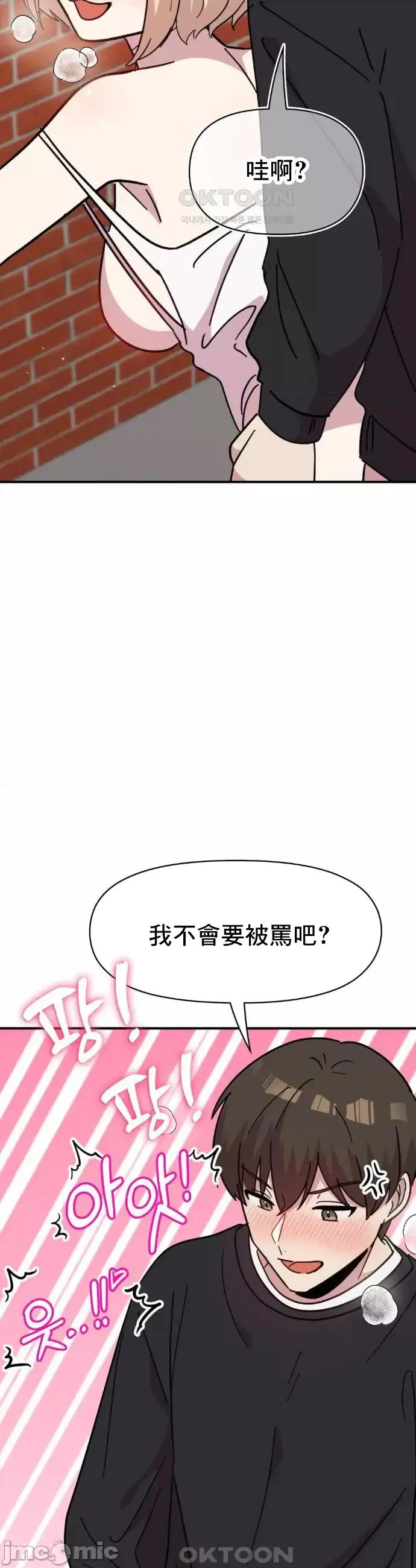 幸福三重奏 幸福三重奏 19 第42页