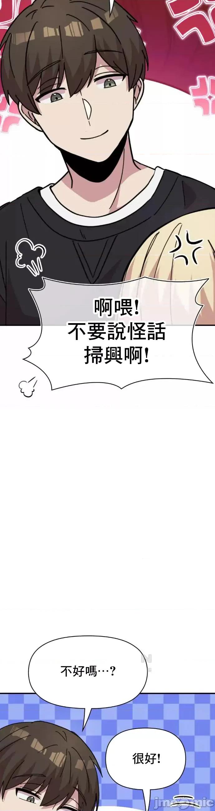 幸福三重奏 幸福三重奏 19 第53页
