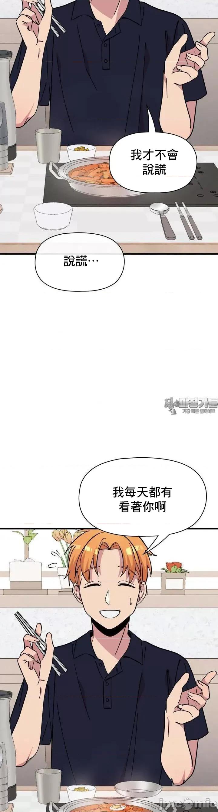 幸福三重奏 幸福三重奏 20 第9页