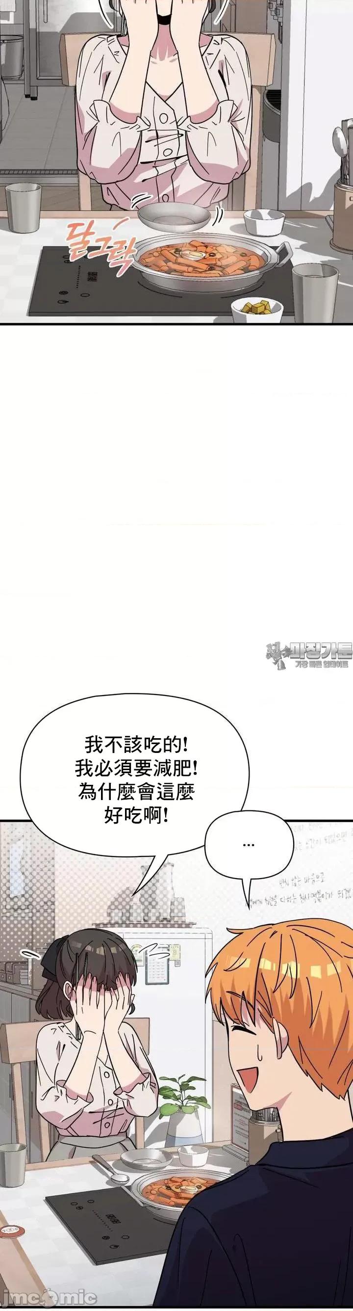 幸福三重奏 幸福三重奏 20 第13页