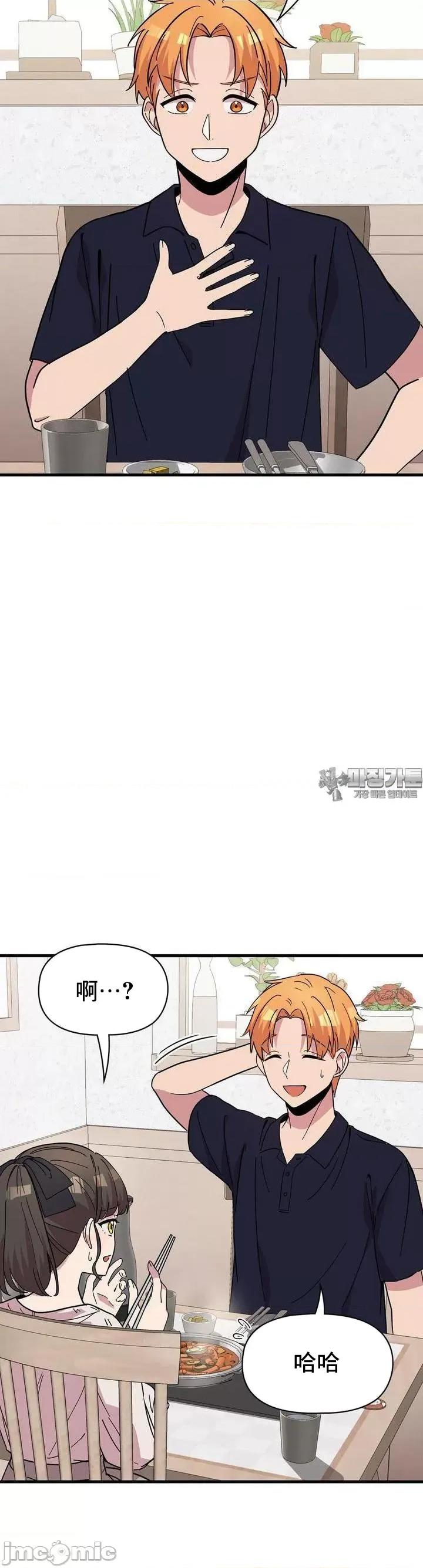 幸福三重奏 幸福三重奏 20 第15页