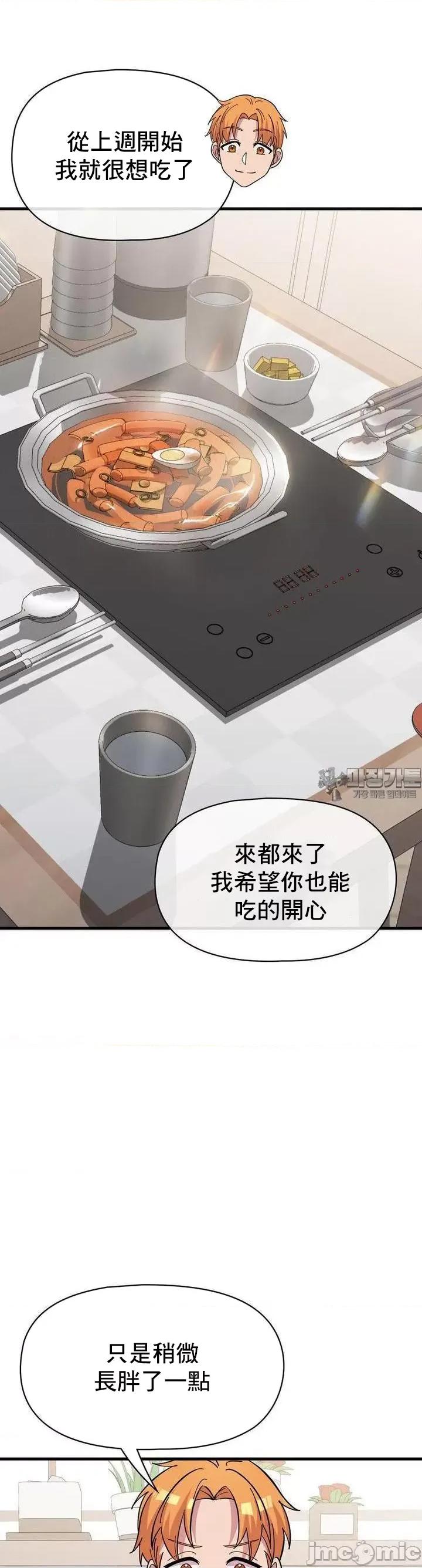 幸福三重奏 幸福三重奏 20 第17页