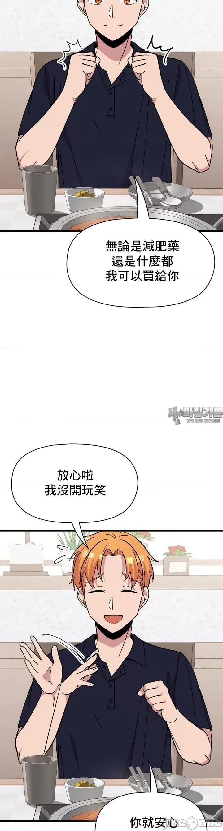 幸福三重奏 幸福三重奏 20 第18页