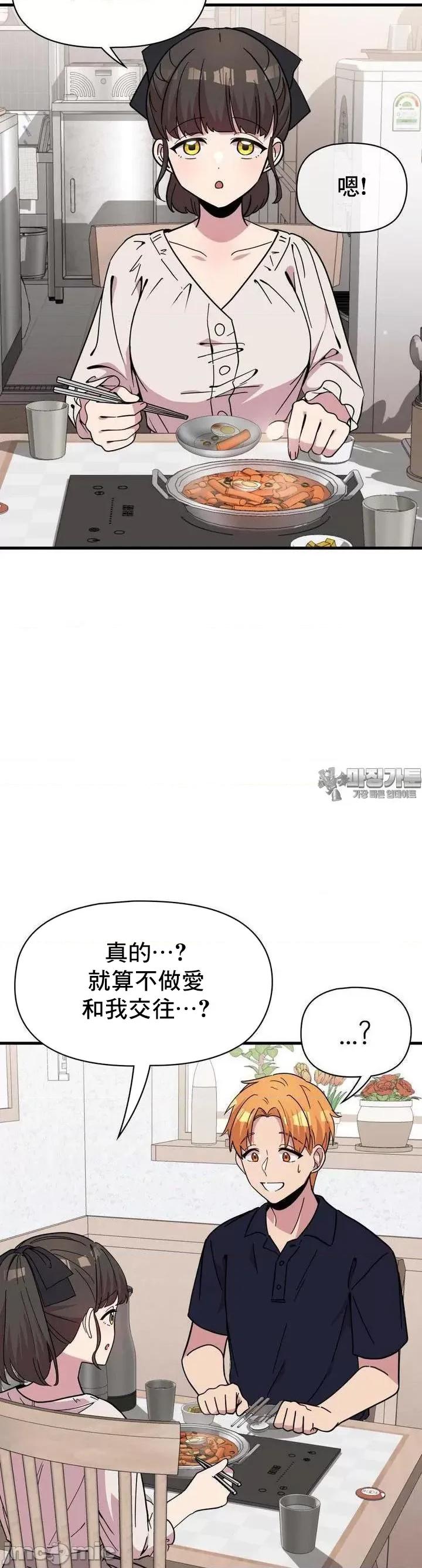 幸福三重奏 幸福三重奏 20 第24页