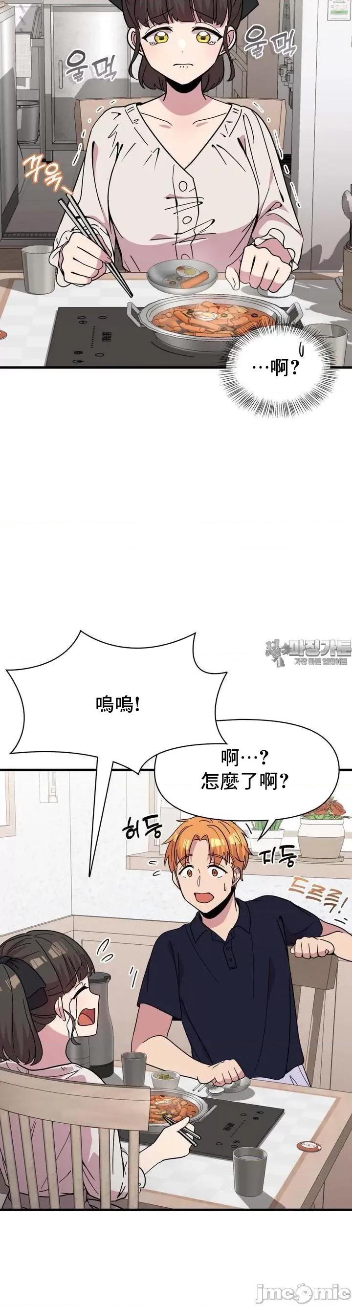 幸福三重奏 幸福三重奏 20 第26页