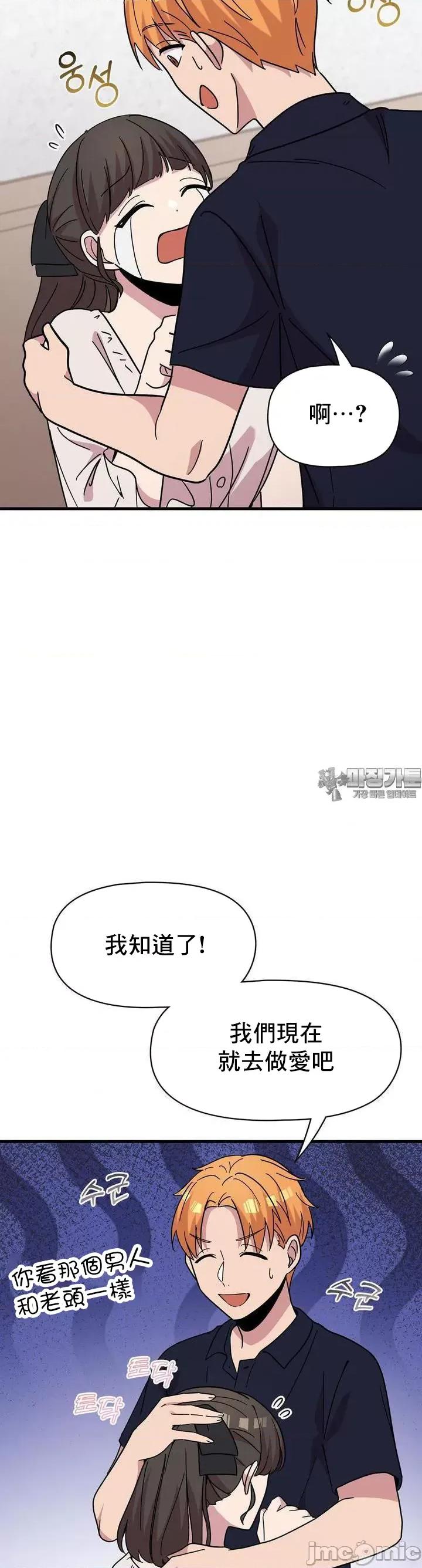 幸福三重奏 幸福三重奏 20 第28页