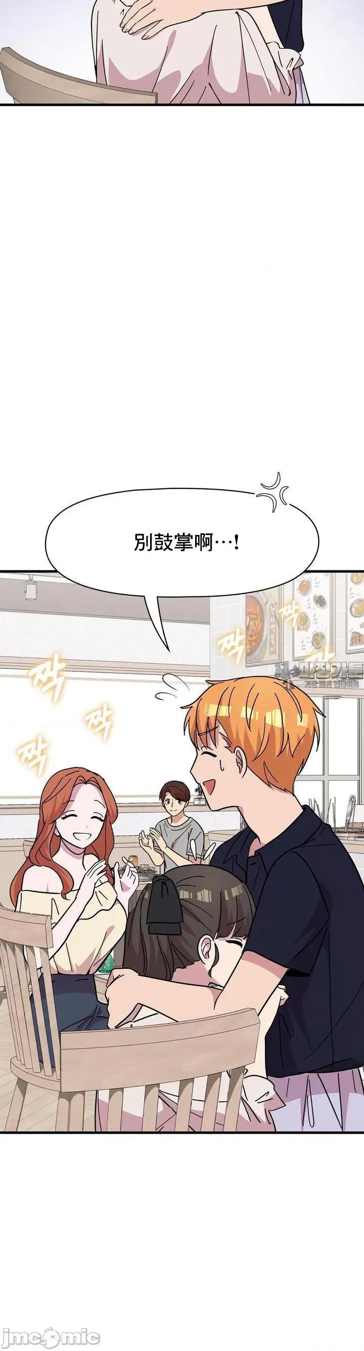 幸福三重奏 幸福三重奏 20 第29页