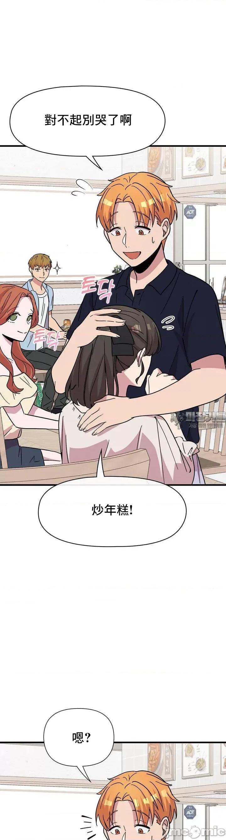 幸福三重奏 幸福三重奏 20 第30页