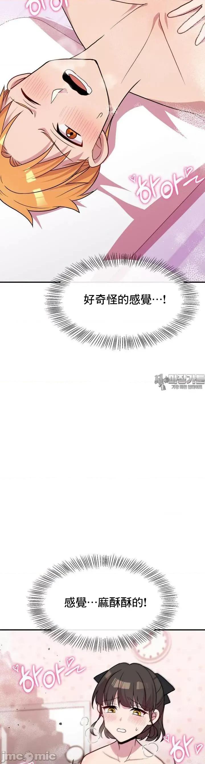 幸福三重奏 幸福三重奏 21 第18页