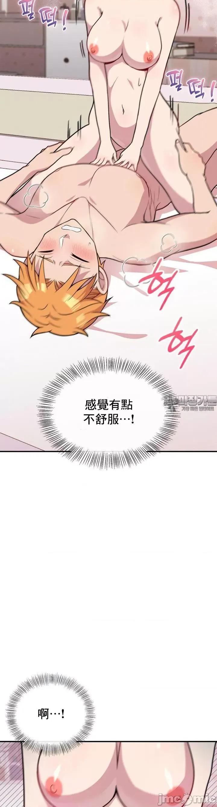 幸福三重奏 幸福三重奏 21 第19页