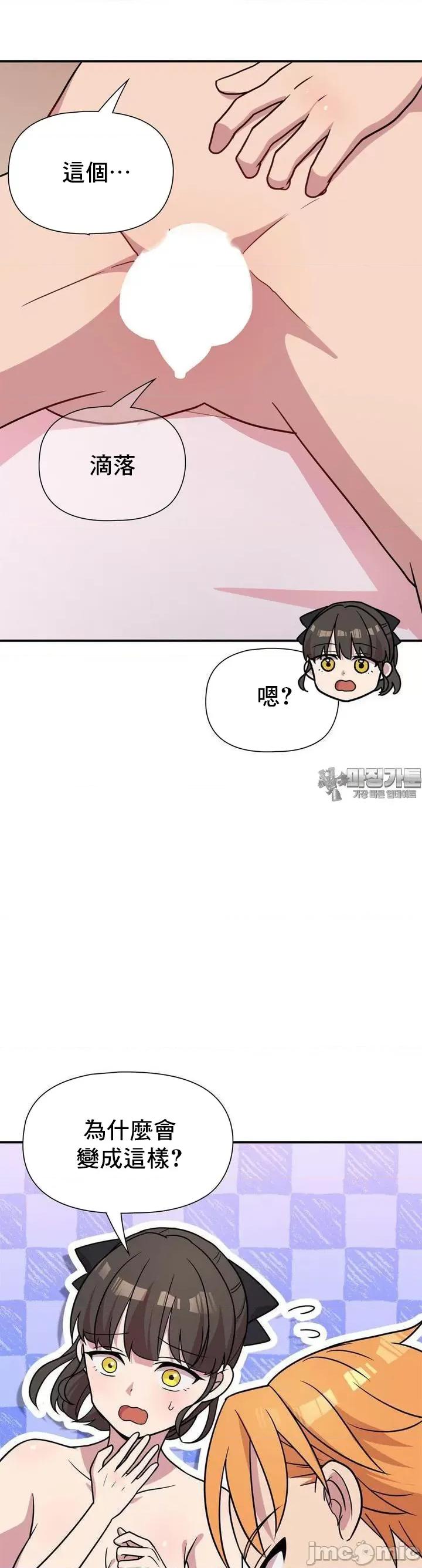 幸福三重奏 幸福三重奏 21 第26页
