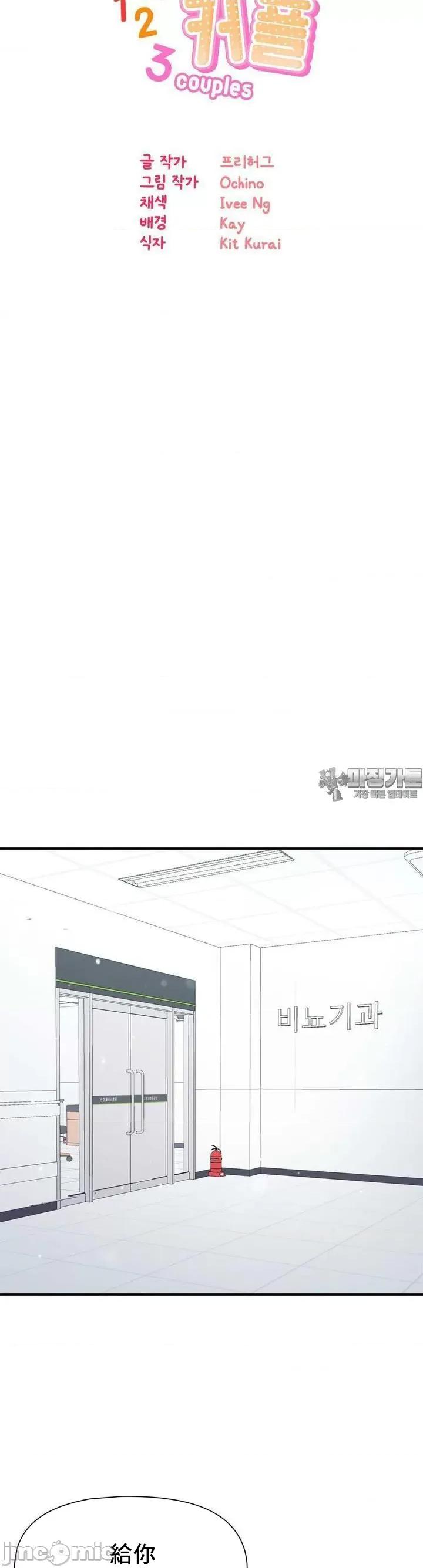 幸福三重奏 幸福三重奏 21 第29页