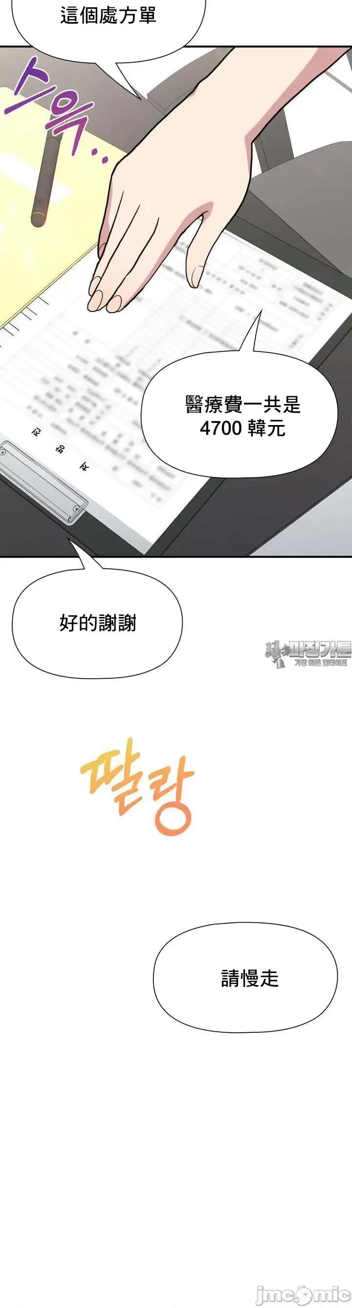 幸福三重奏 幸福三重奏 21 第30页