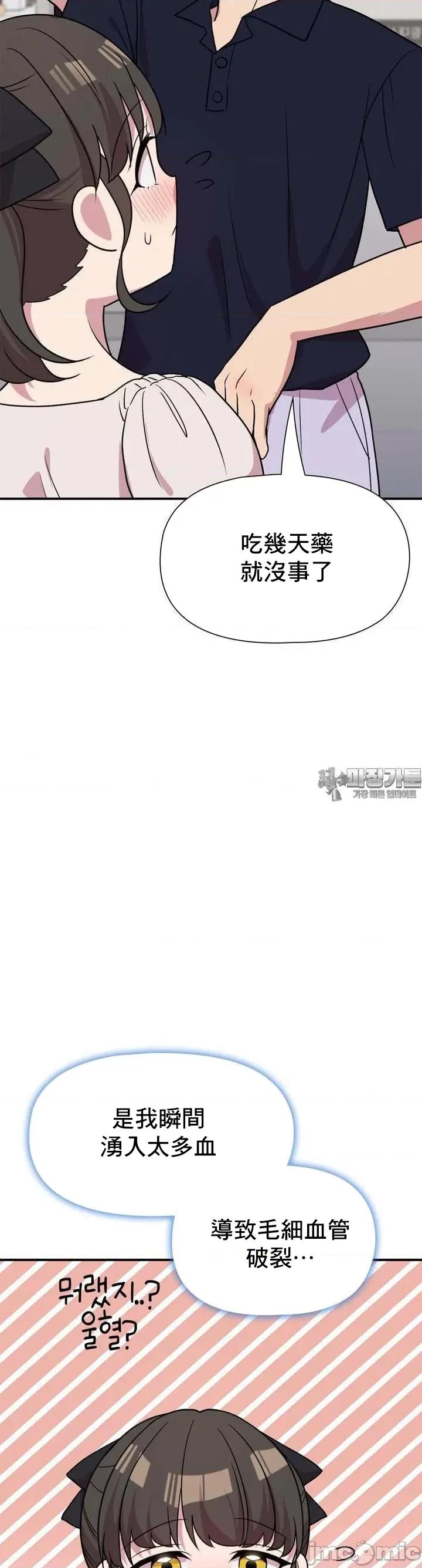 幸福三重奏 幸福三重奏 21 第32页