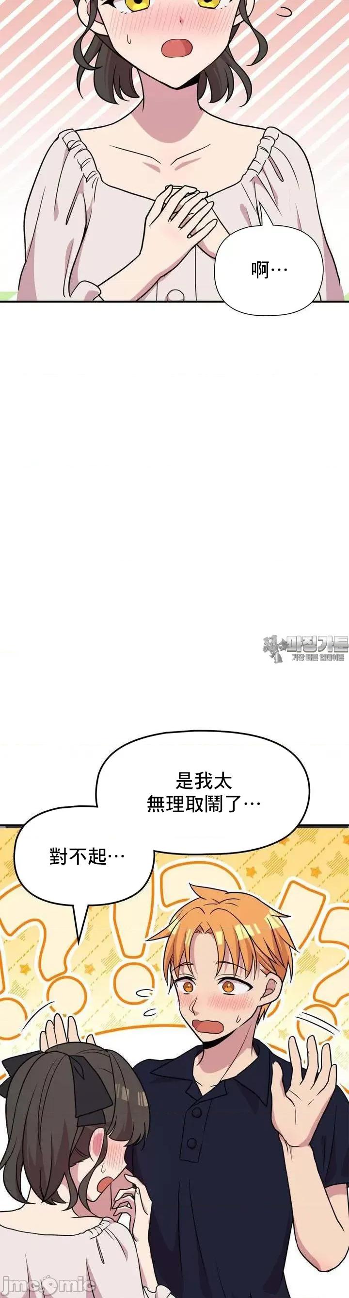 幸福三重奏 幸福三重奏 21 第33页