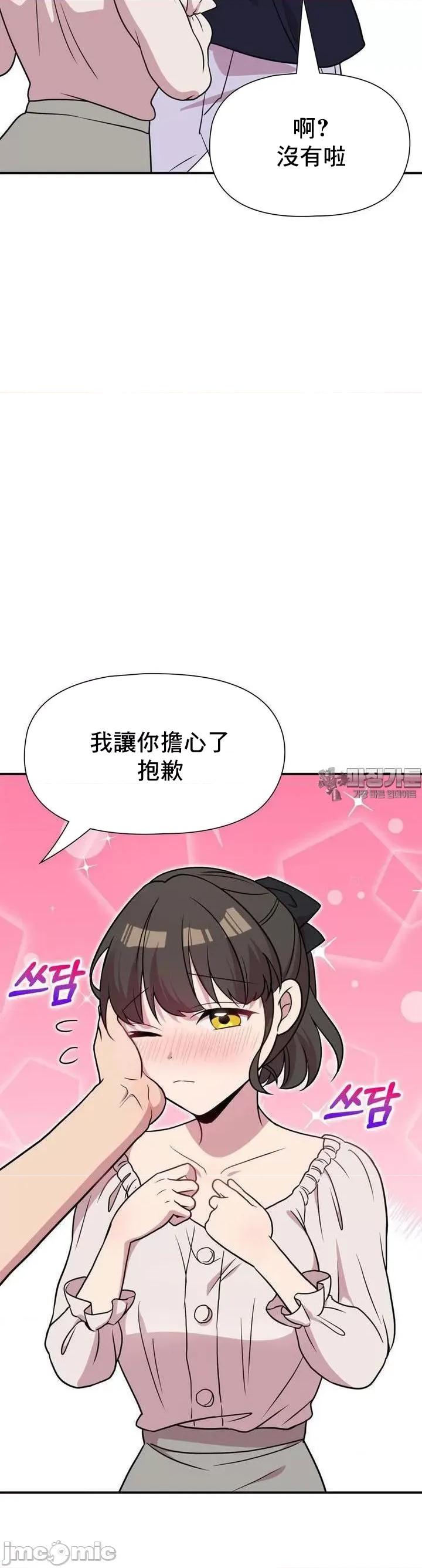 幸福三重奏 幸福三重奏 21 第34页