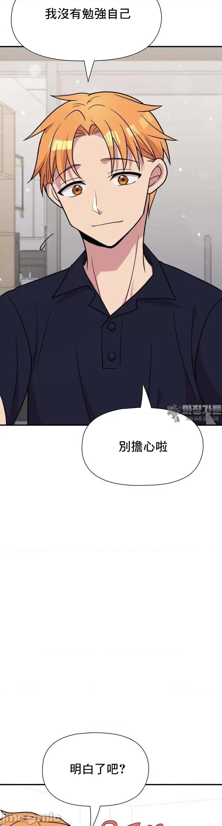 幸福三重奏 幸福三重奏 21 第37页