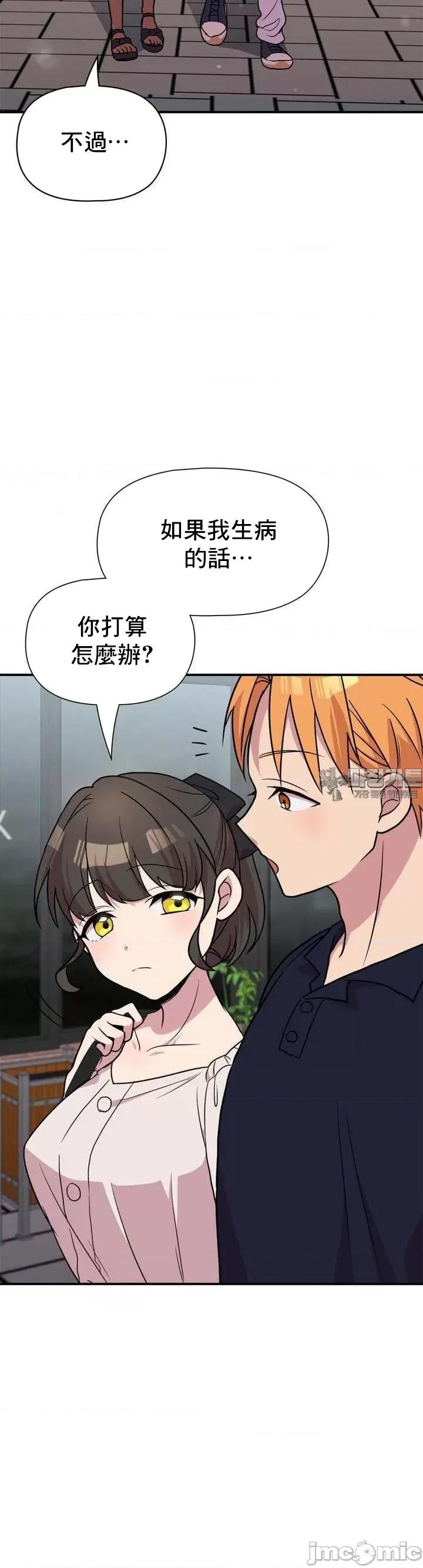 幸福三重奏 幸福三重奏 21 第41页