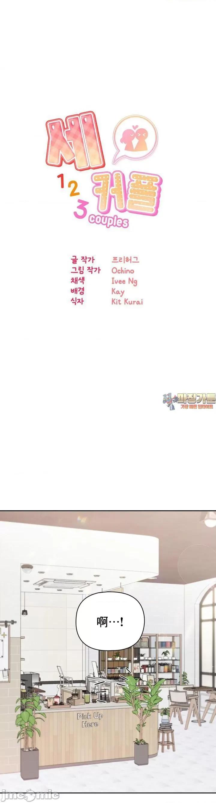 幸福三重奏 三重奏22 第2页