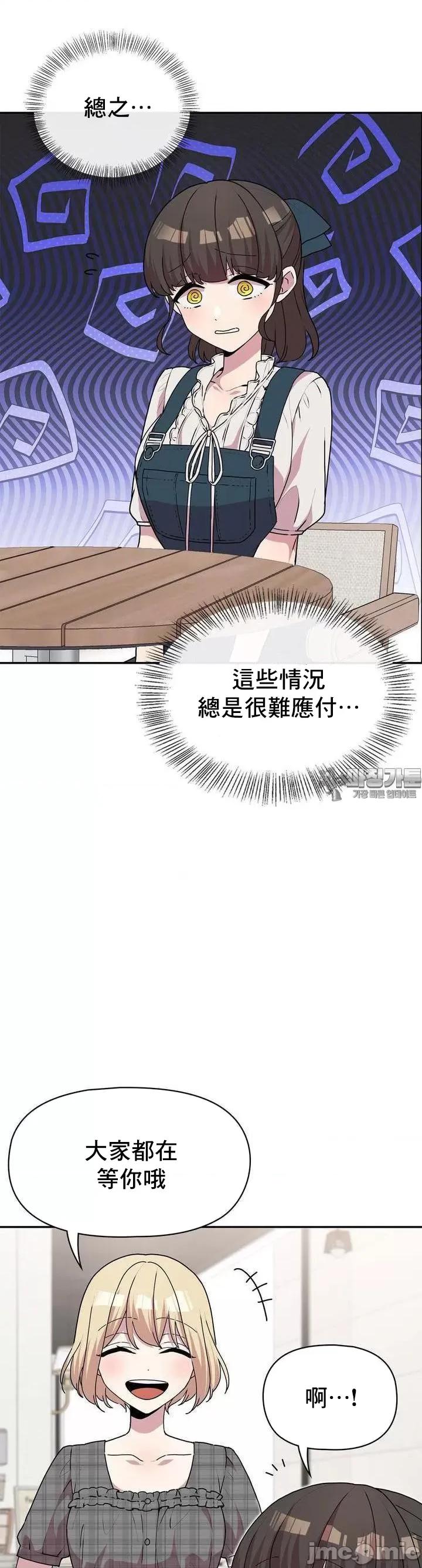幸福三重奏 三重奏22 第7页