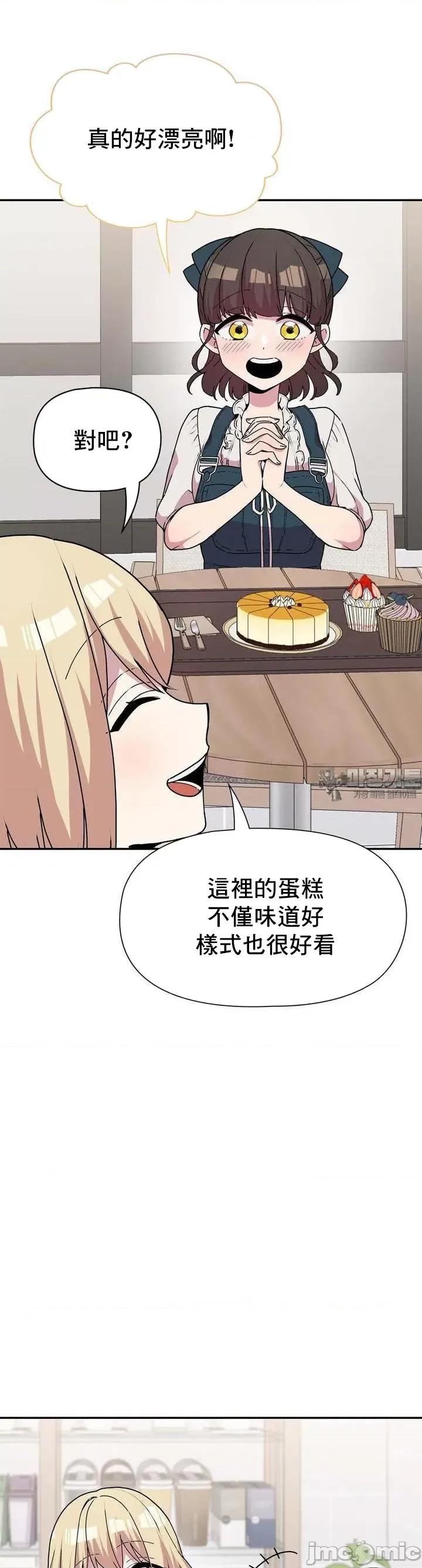 幸福三重奏 三重奏22 第9页