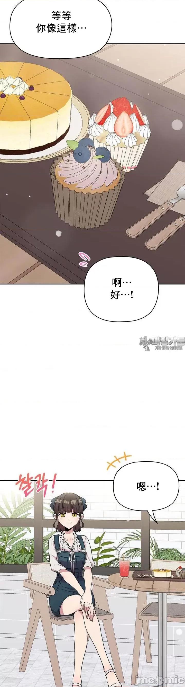 幸福三重奏 三重奏22 第13页